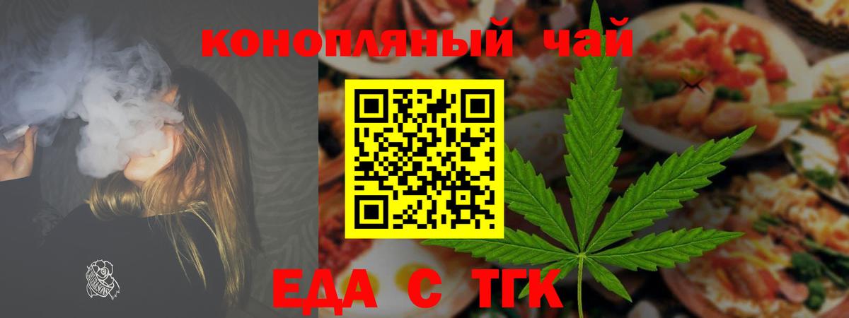 Дедовск  Cannafood конопля  Вход с VPN 