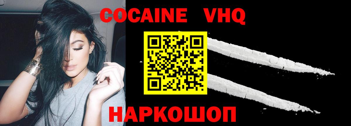 COCAIN 99%  Кокаин Columbia  Вход с VPN  Дедовск 