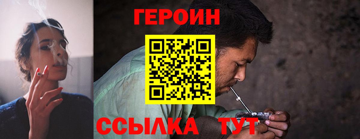 ГЕРОИН  Вход с VPN  Дедовск  Героин VHQ 
