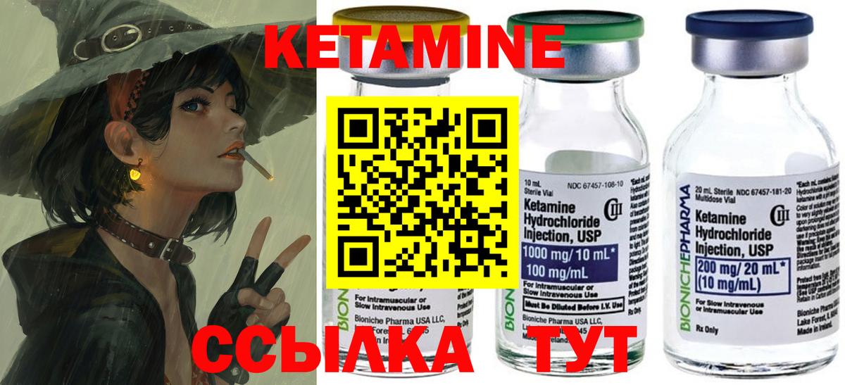 Кетамин ketamine Дедовск