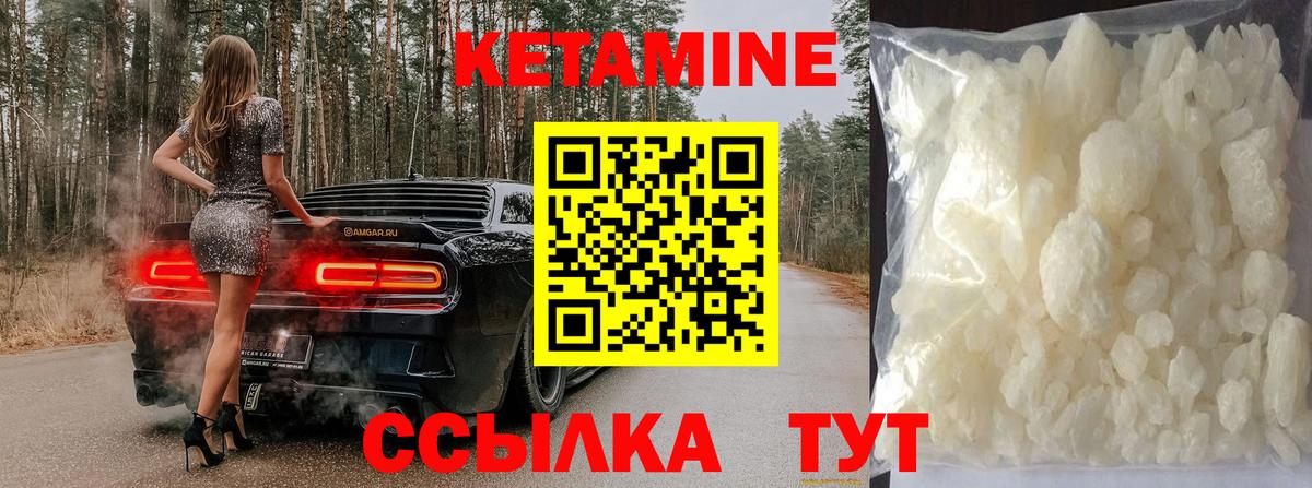 КЕТАМИН VHQ  КЕТАМИН VHQ  Вход с VPN  Дедовск 