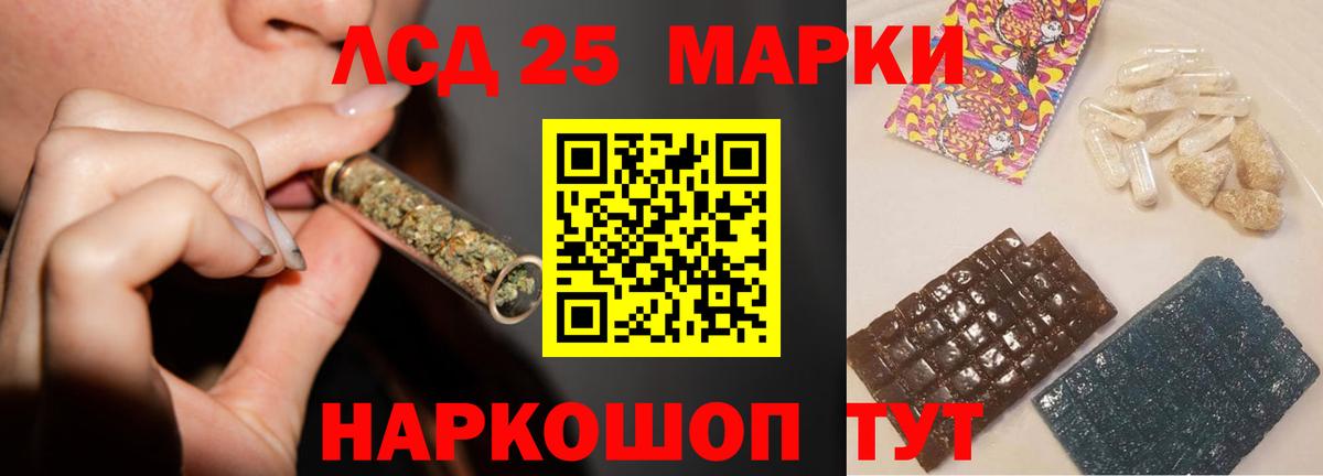 LSD-25 экстази ecstasy  Вход с VPN  Дедовск 