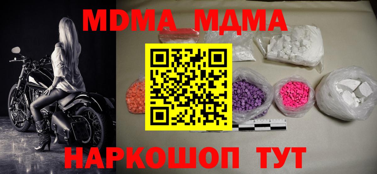 МДМА Molly  MDMA  Дедовск  МДМА VHQ  Вход с VPN 
