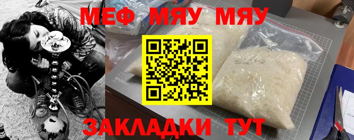 Мефедрон mephedrone  Мефедрон  Дедовск  Вход с VPN 