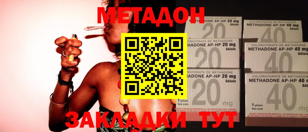Дедовск  МЕТАДОН methadone  Вход с VPN 