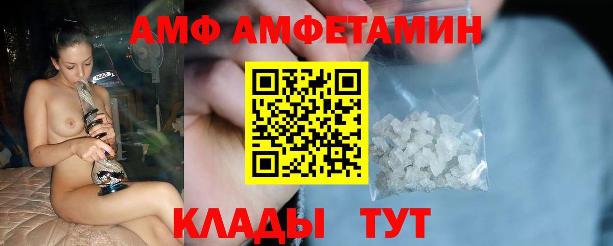 Первитин кристалл  Вход с VPN  Дедовск 